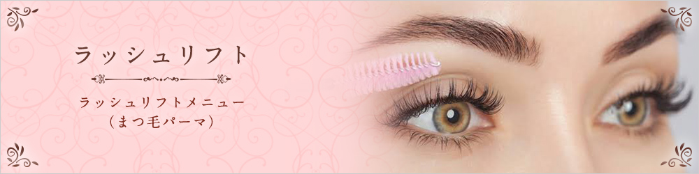 LASHLIFT