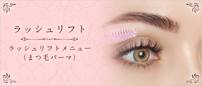 LASHLIFT